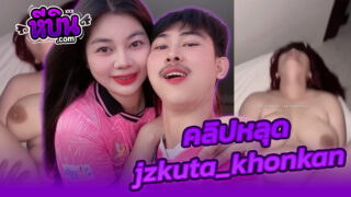 คลิปหลุด สาวอวบ jzkuta_khonkan น้องริษา สาวผมแดงหุ่นแน่นสุดๆxxxกระแทกหีมันส์ๆร่านหีมากผัวเลยสนองให้จัดเย็ดสดเสียบไม่ยั้งครางเงี่ยนลั่นห้องอย่างเด็ด