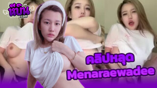 คลิปโป๊ xxx menaraewadee น้องมีนา เรวดี ตั้งกล้องอัดคลิปช่วยตัวเองสุดเสียวแหวกหีเกี่ยวเบ็ดงานดีสุดๆครางเงี่ยนเสียวควยหีแฉะมากยั่วเย็ดเด็ดๆ
