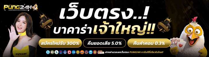 pung24