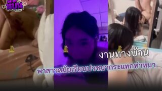 คลิปหลุดทางบ้านเจอเพื่อนสมัย ปวช. อยากรู้สบายดีไหมมีความสุขหรือเปล่าเดี๋ยวเสริมความสุขให้